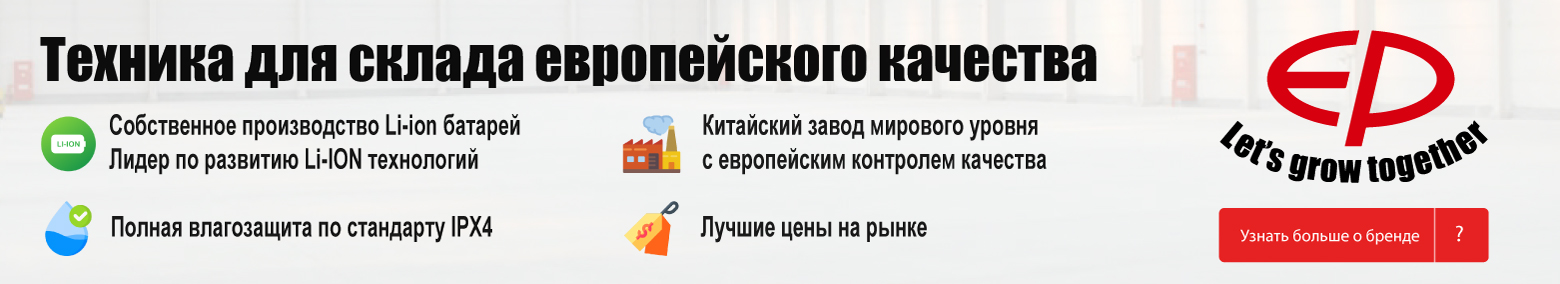 баннер акции на складскую технику в Барнауле